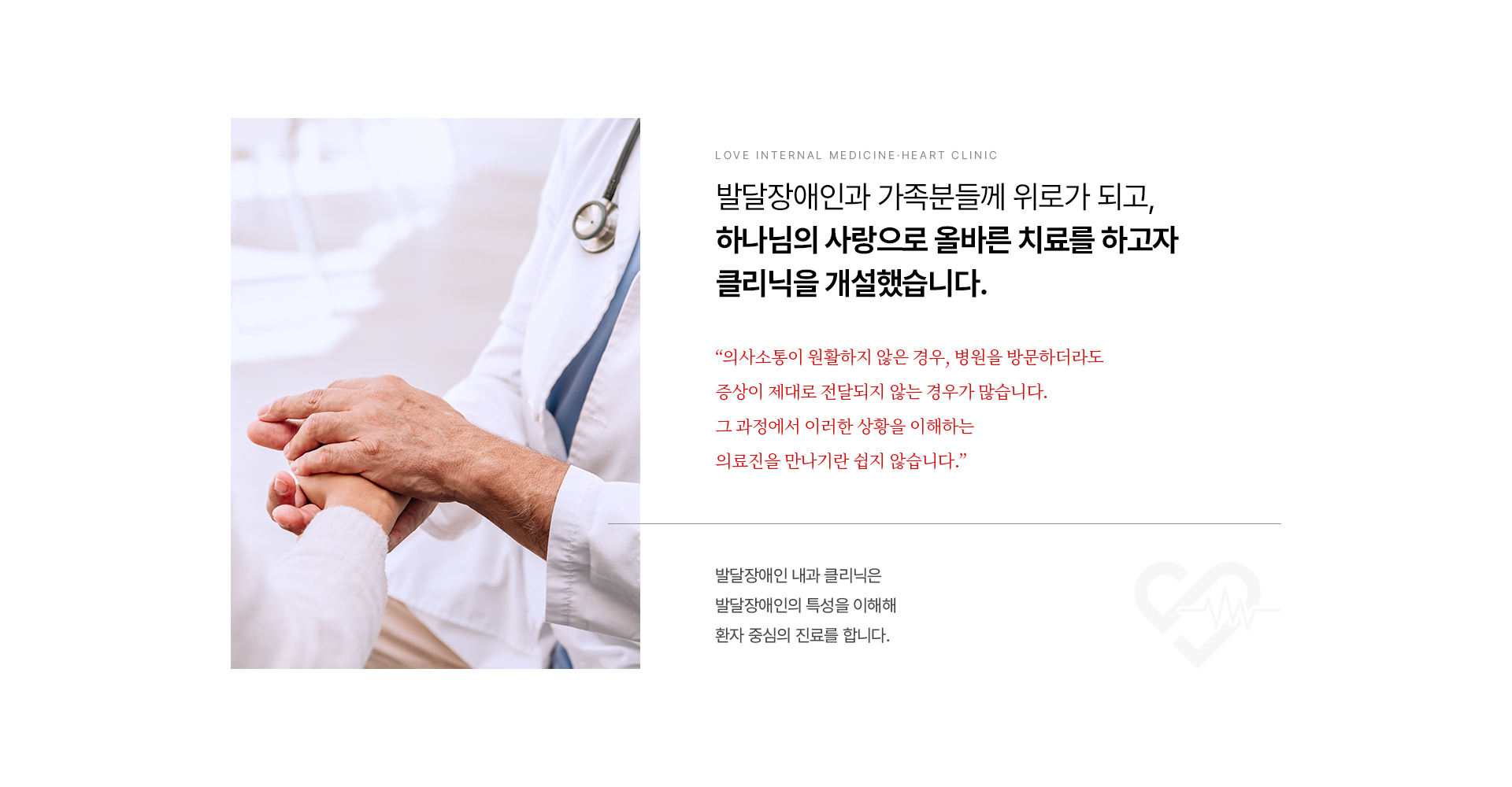 발달장애클리닉 상세02