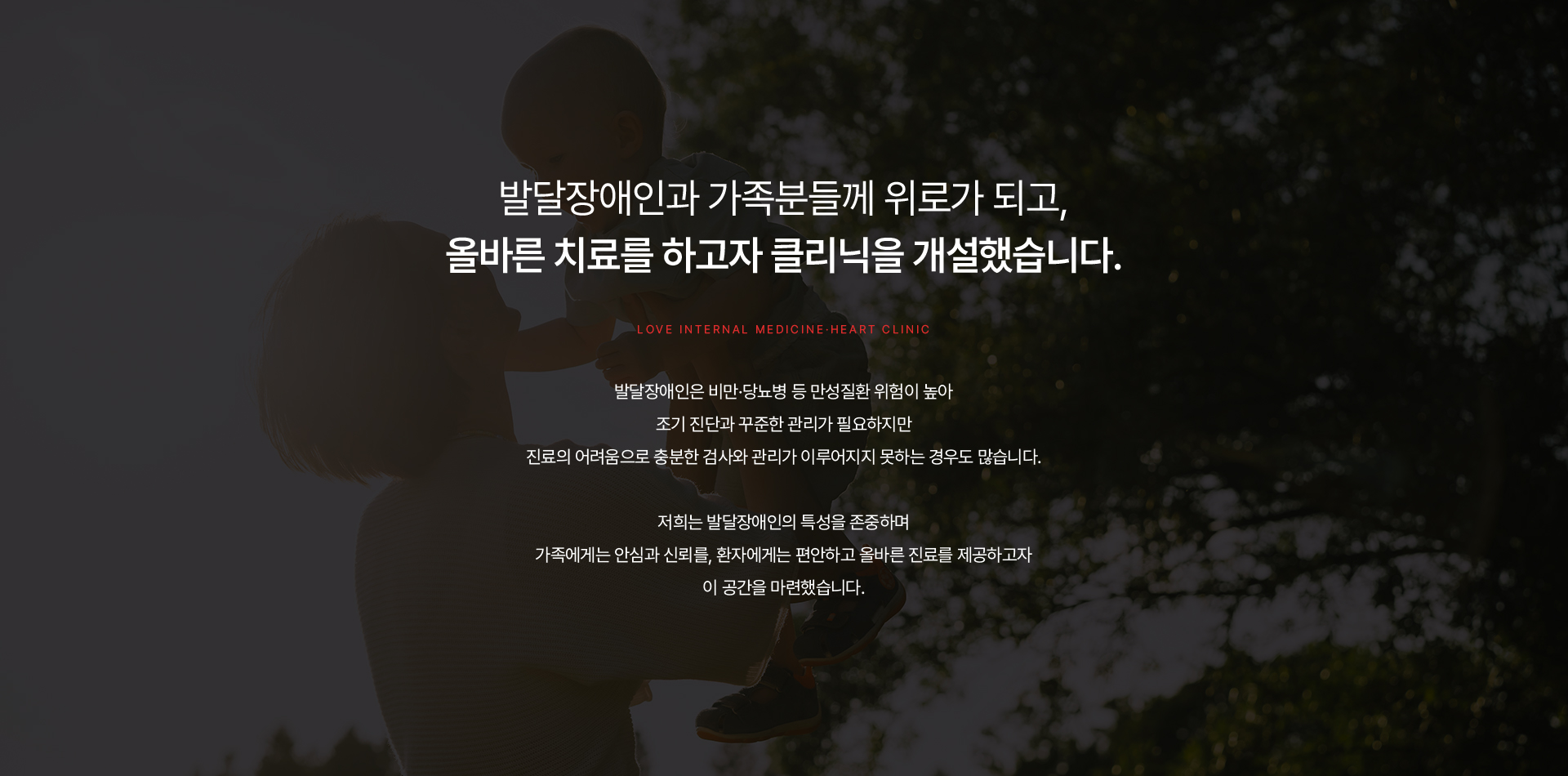 발달장애클리닉 상세04