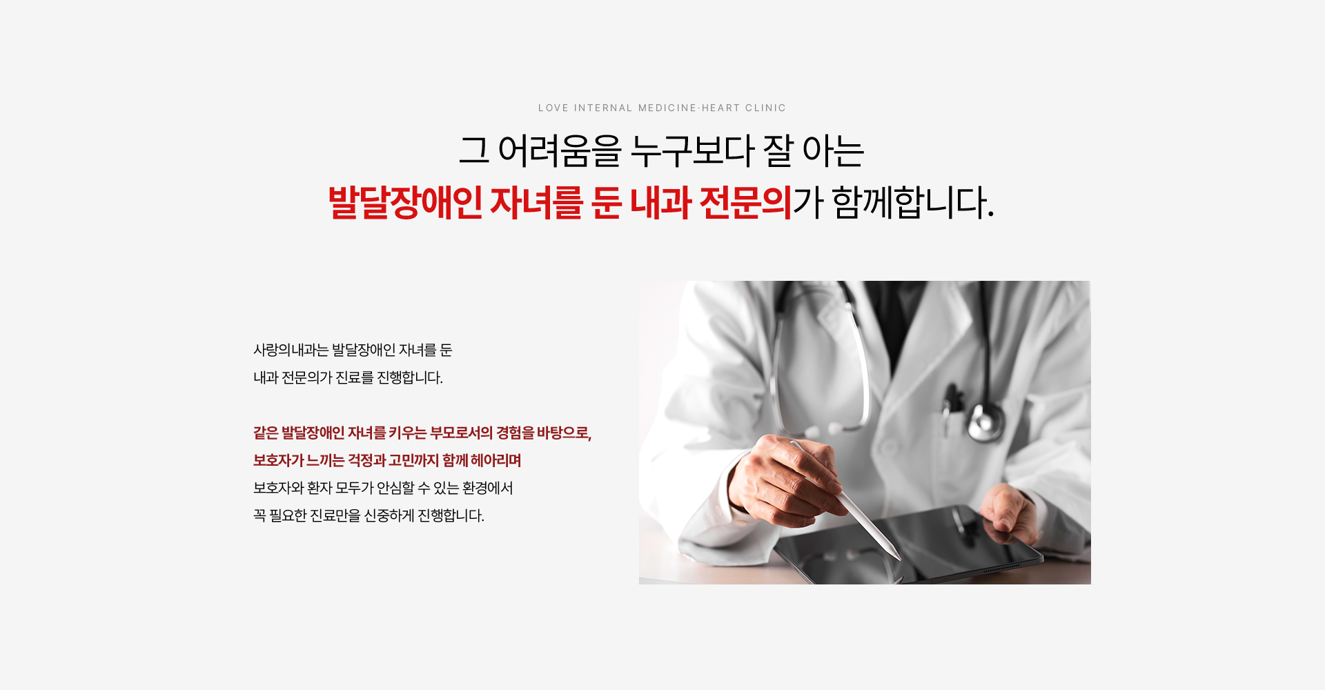 발달장애클리닉 상세05