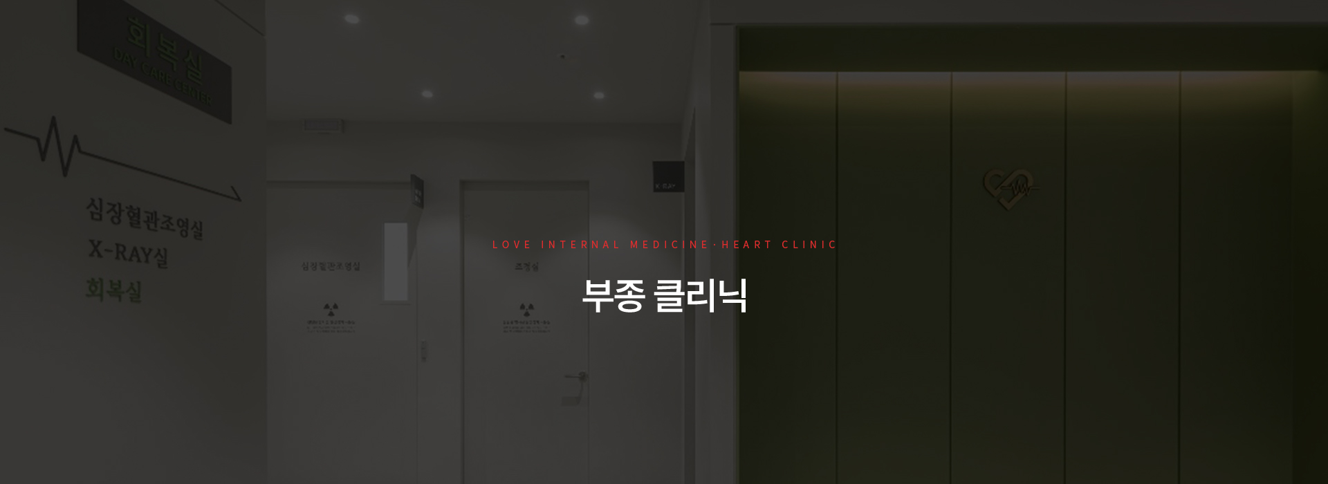 부종클리닉 키비주얼01