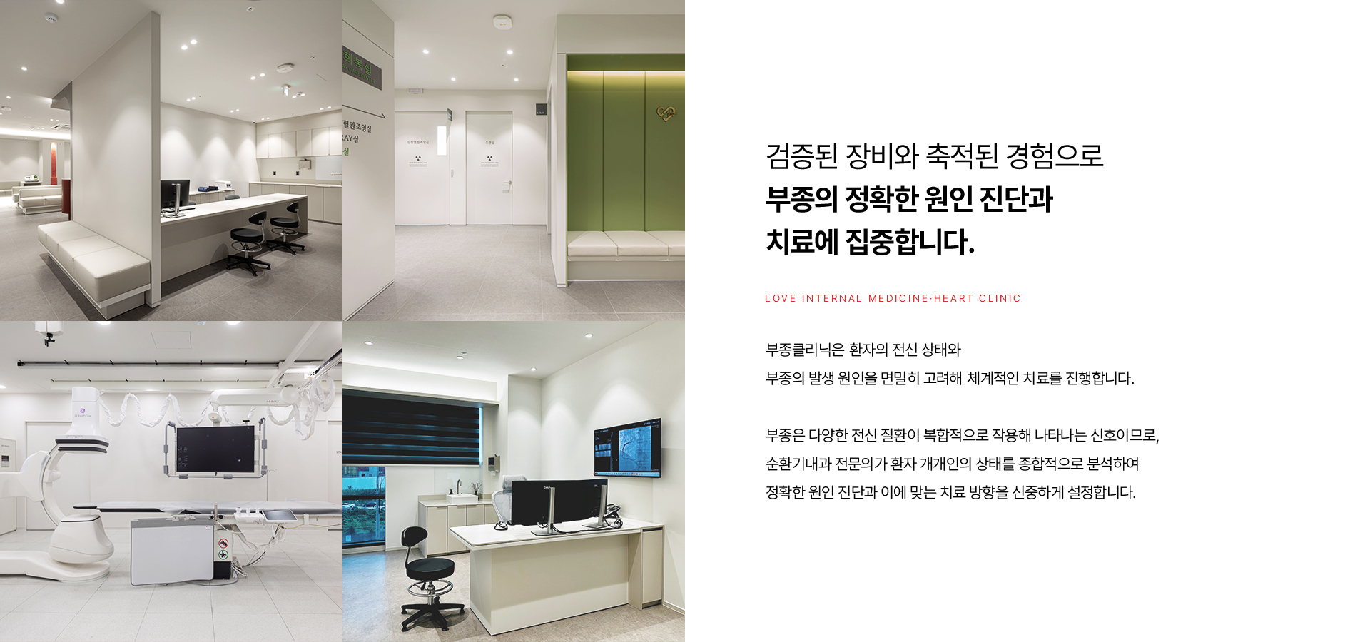 부종클리닉 상세07