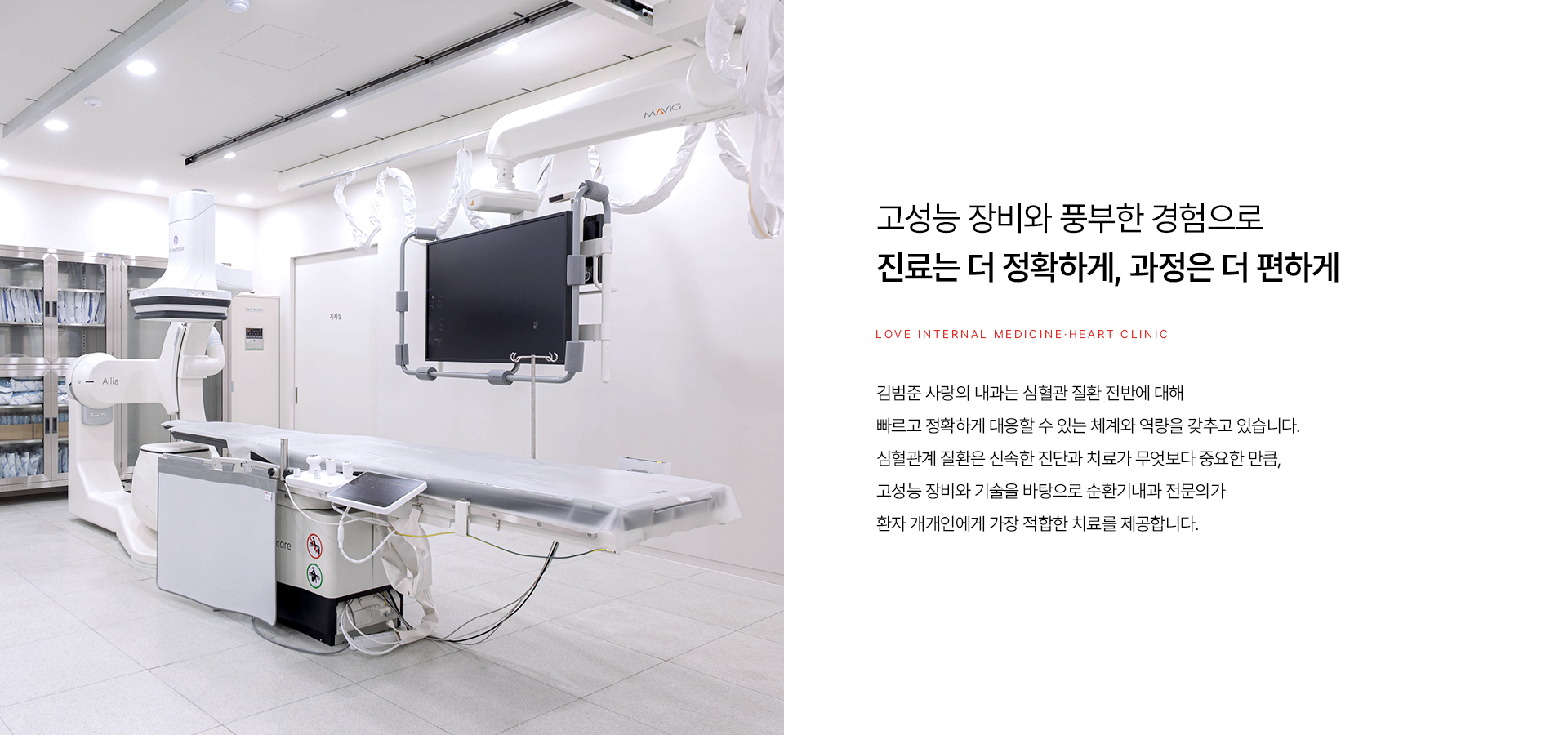 심장혈관클리닉 상세06