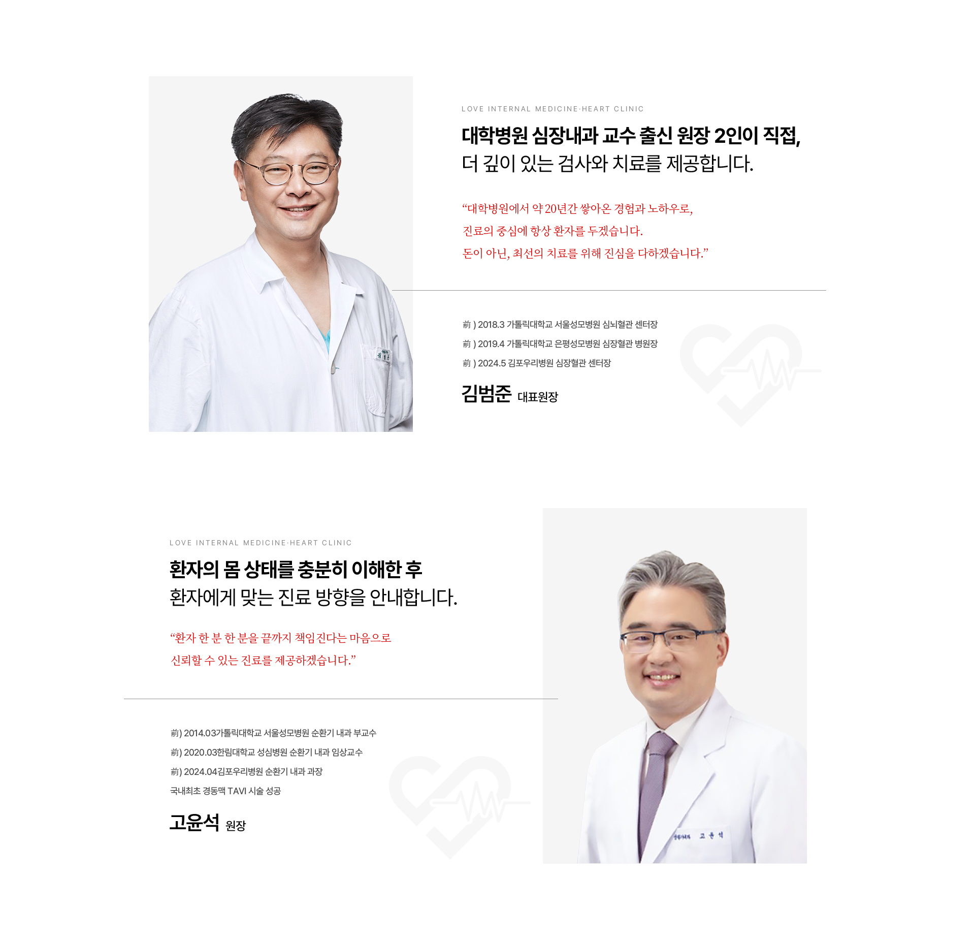 내과클리닉 상세03