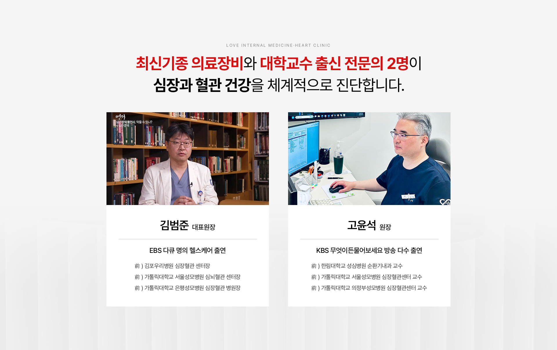 심장,혈관 검진,예방 클리닉 상세03