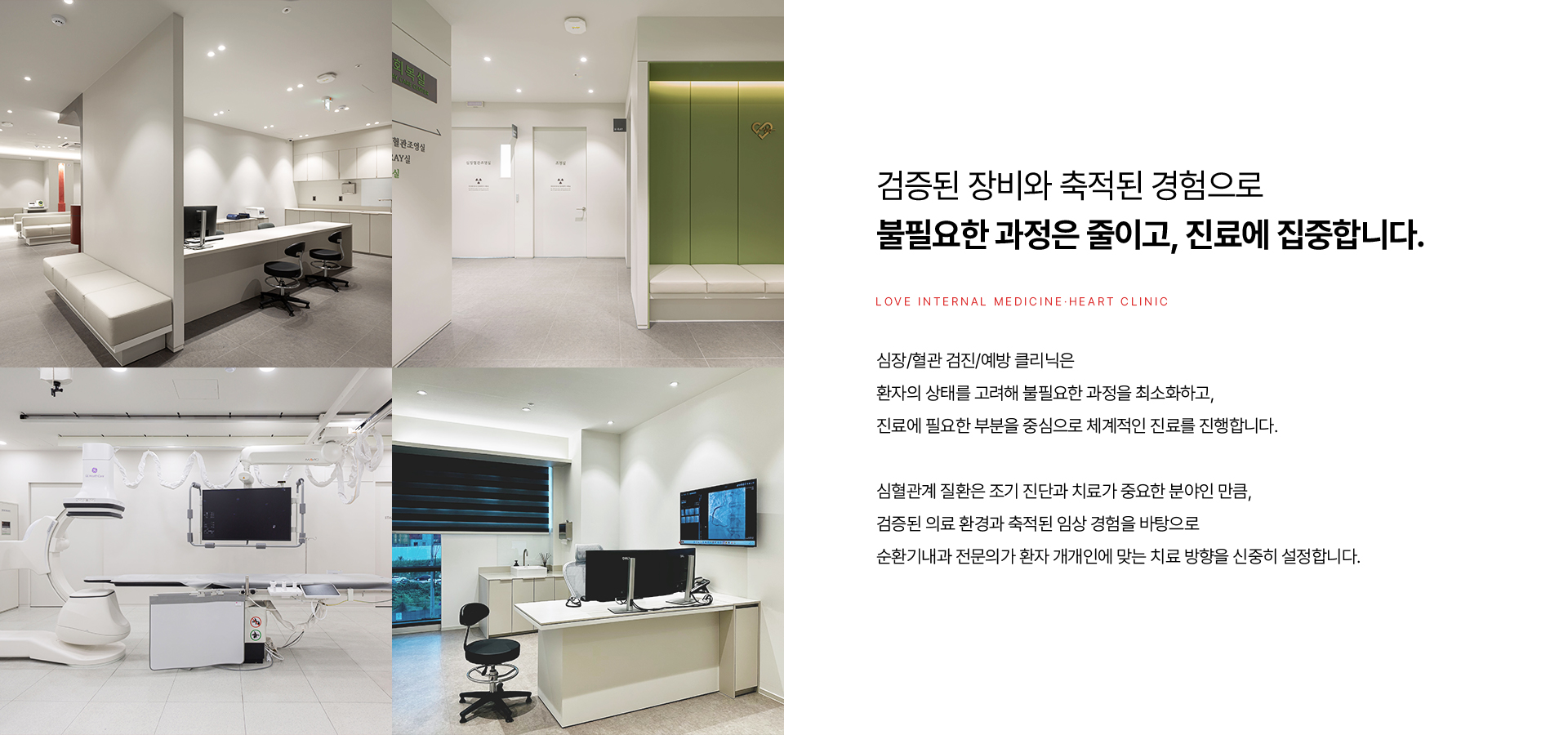 심장,혈관 검진,예방 클리닉 상세06
